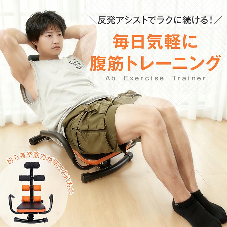 腹筋トレーナー 腹筋 マシン トレーナー 腹筋台 運動 器具 反発