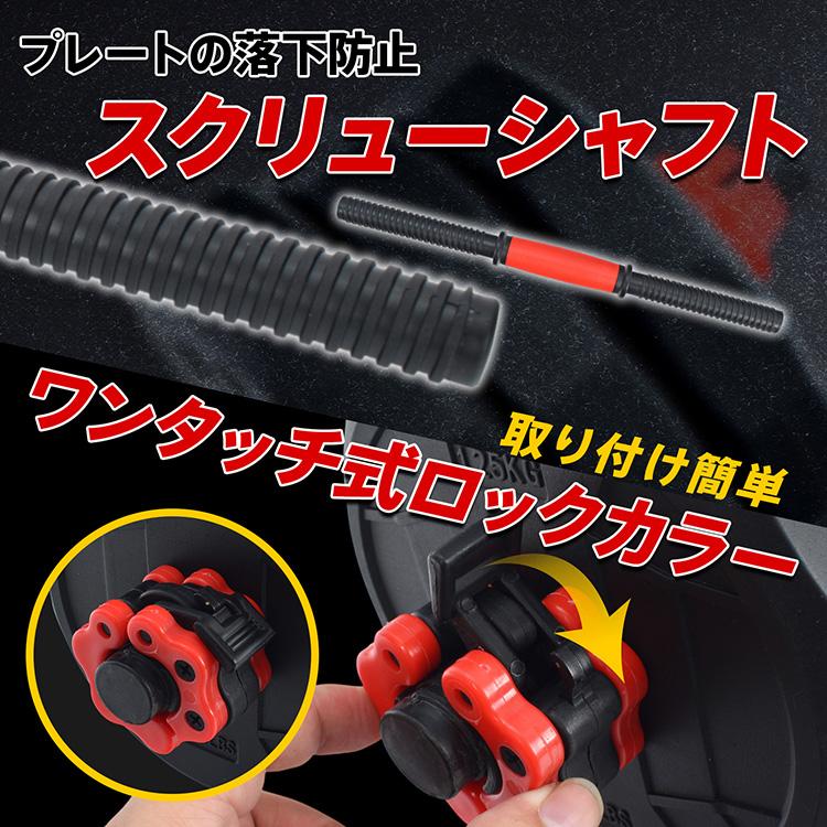 ダンベルセット 40kg 20kg 2個セット 12角 プレート 可変式 バーベル