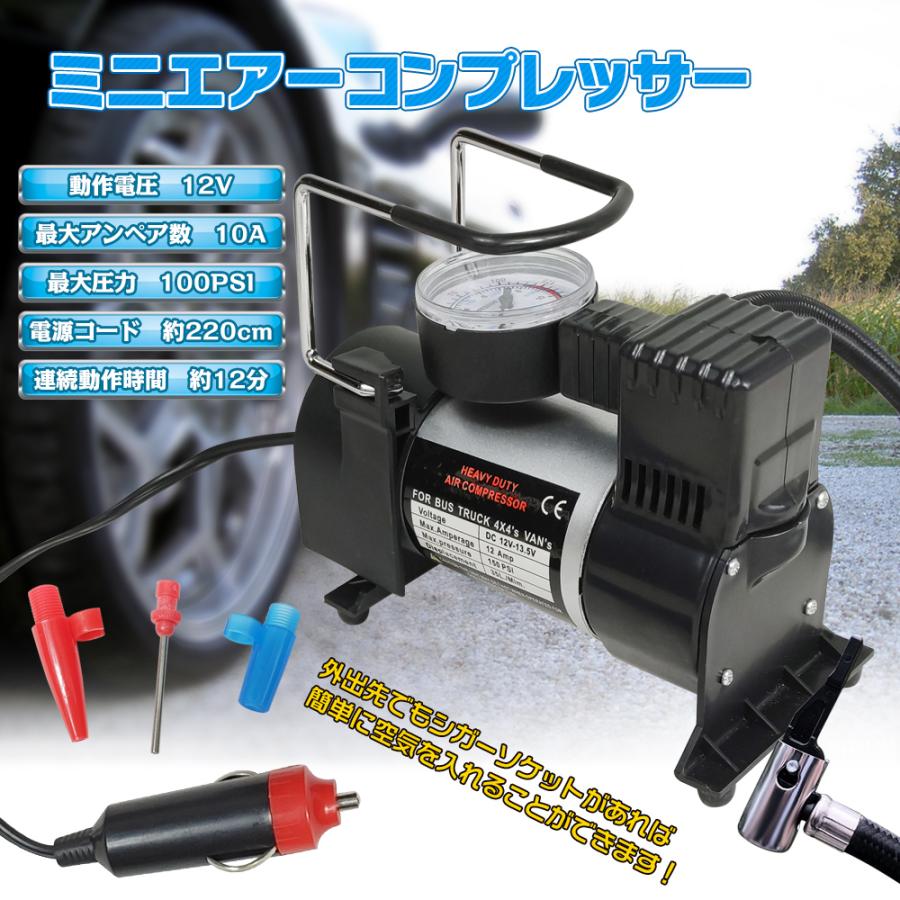 エアコンプレッサー エアーコンプレッサー Dc12v タイヤ 空気入れ Dc12v 空気圧 自動車用 エアー コンプレッサー 空気 充填 空気入 E008 E008 Lucky9 通販 Yahoo ショッピング