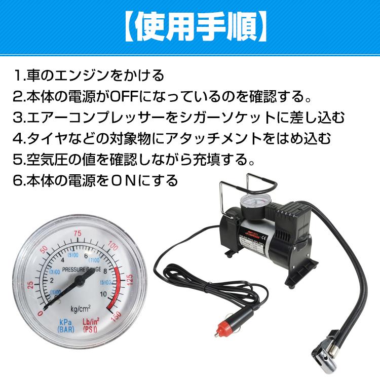 エアコンプレッサー エアーコンプレッサー DC12V タイヤ 空気入れ dc12v 空気圧 自動車用 エアー コンプレッサー 空気 充填 空気入 e008｜lucky9｜04