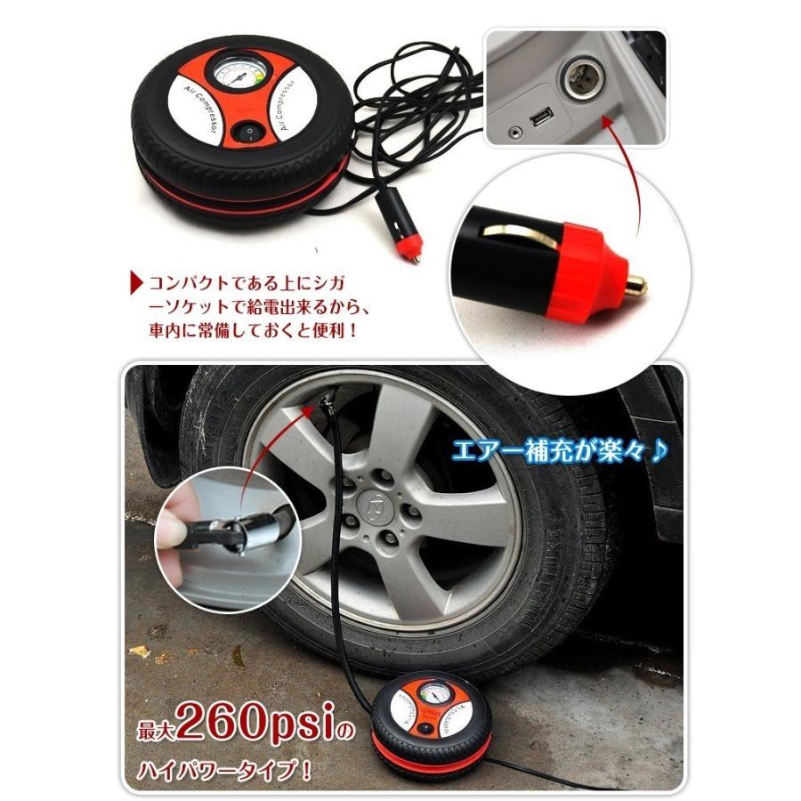 エアーコンプレッサー タイヤ型 Dc12v 電動空気入れコンプレッサー 自動車 自転車 小型 ビニールプール 車載用 空気圧e030 E030 Lucky9 通販 Yahoo ショッピング