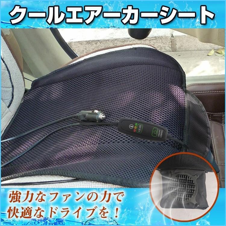 クールエアーカーシート クールファンシート 車用 クールシート シートファン 送風ファン カー用品 ドライブ 猛暑 冷却送風 送風 涼しいシートカバー E038 E038 Lucky9 通販 Yahoo ショッピング