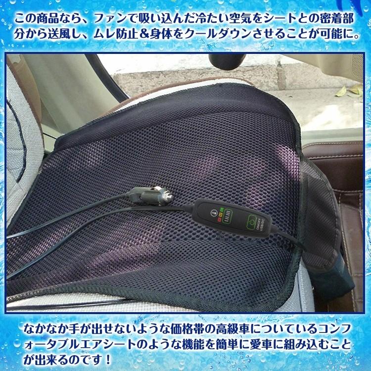 クールエアーカーシート クールファンシート 車用 クールシート シートファン 送風ファン カー用品 ドライブ 猛暑 冷却送風 送風 涼しいシートカバー E038 E038 Lucky9 通販 Yahoo ショッピング