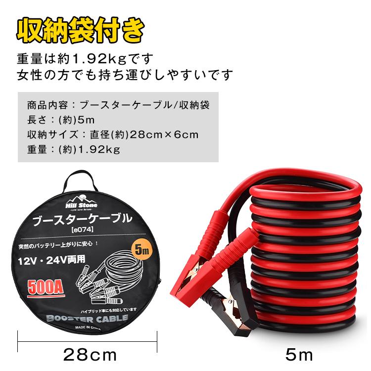 ブースターケーブル 5m バッテリーケーブル 車 バッテリー上がり