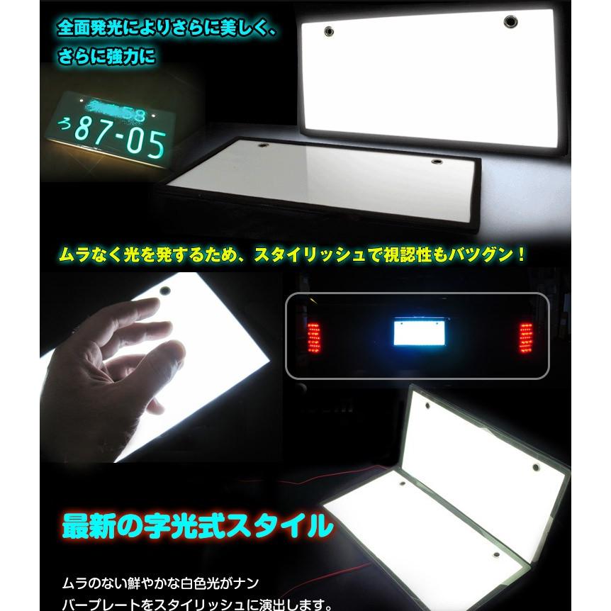 自動車用 led ナンバープレート 2枚セット 字光式 12v 自動車 光る