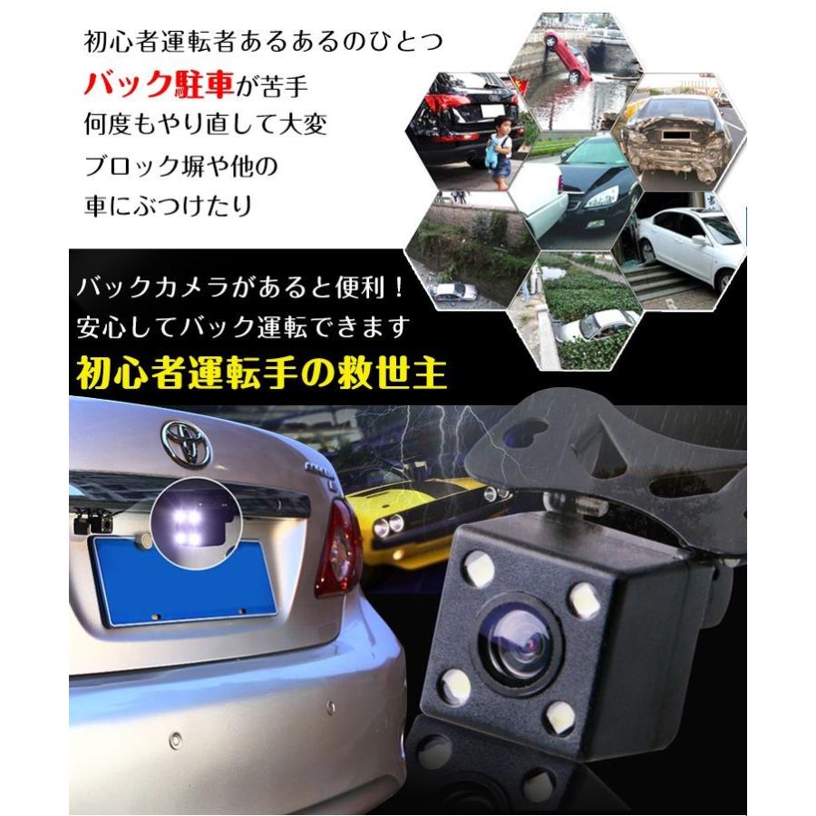 車載カメラ 進行方向予測機能 バックカメラ ccdバックカメラ