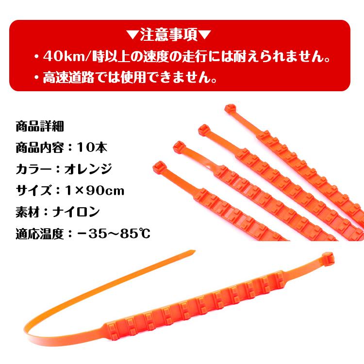 簡易型 タイヤチェーン 非金属 r14 r15 r16 10本セット スノー 滑り