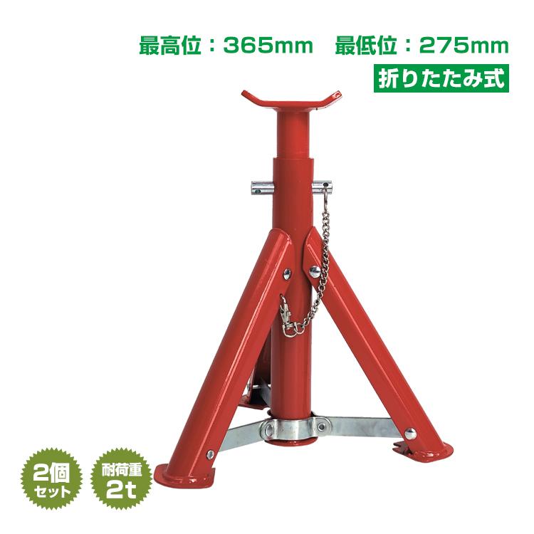 ジャッキスタンド 2個セット 3t 折りたたみ 馬ジャッキ リジッドラック 最低位275mm タイヤ交換 軽量 車 車用品 カー用品 メンテナンス E123 E123 Lucky9 通販 Yahoo ショッピング