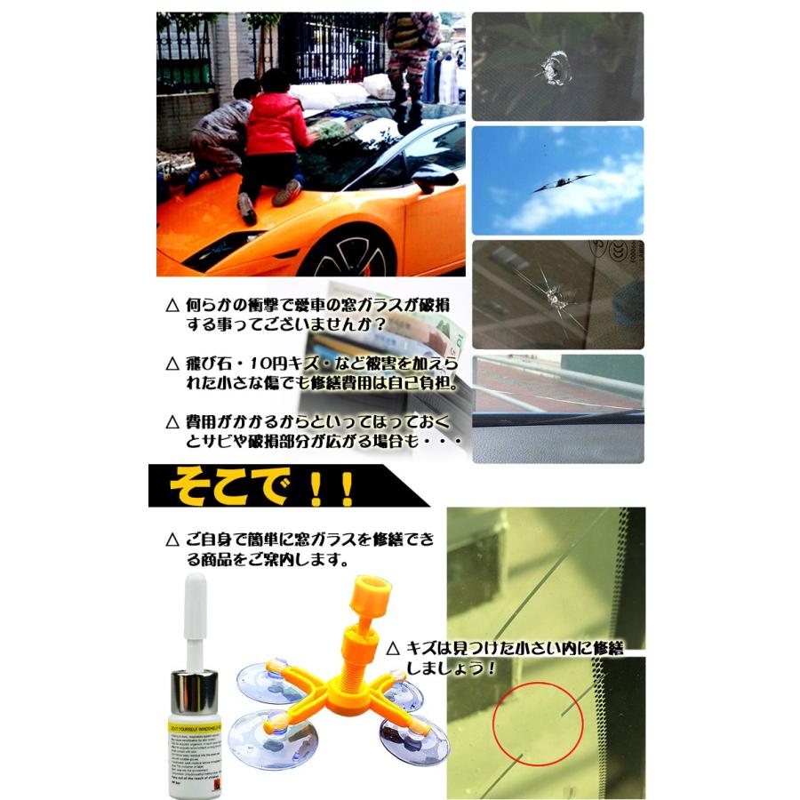 ガラス修理 補修レジン フロント ガラス 修理 修繕 愛車 傷 キズ ヒビ ひび 飛び石 割れ 簡単 手軽 5回分 安価 Ee127 Ee127 Lucky9 通販 Yahoo ショッピング