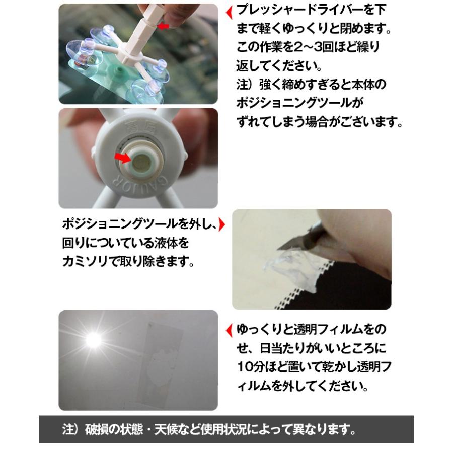 ガラス修理 補修レジン フロント ガラス 修理 修繕 愛車 傷 キズ ヒビ ひび 飛び石 割れ 簡単 手軽 5回分 安価 Ee127 Ee127 Lucky9 通販 Yahoo ショッピング