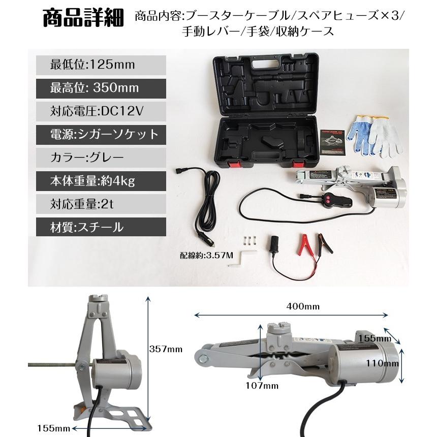 電動ジャッキ スチール カージャッキ シガーソケット対応 パンタグラフ型 ジャッキ 軽量 シガージャッキ ジャッキアップ 簡単操作 タイヤ交換 修理 車用品 Ee129 Ee129 Lucky9 通販 Yahoo ショッピング
