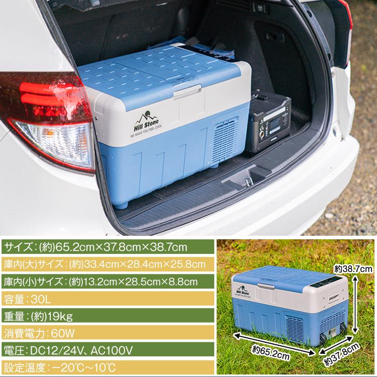 車載，家庭両用ミニ冷蔵庫 車載冷蔵庫 冷凍庫 二室 12V 24V AC 保冷ポータブル 小型 30L