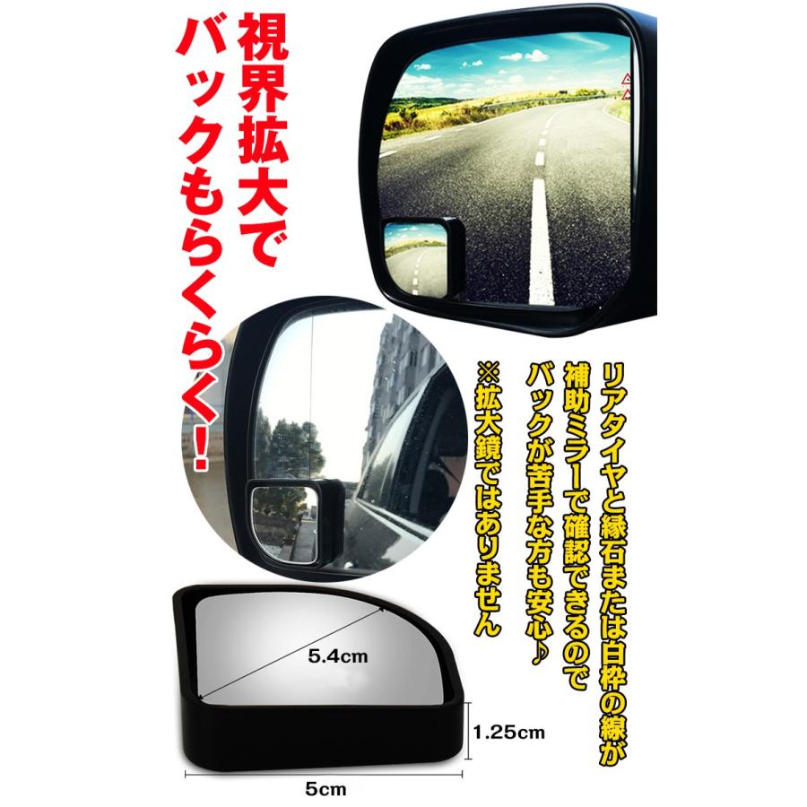補助ミラー 車用 死角 ドアミラー用 バックミラー 事故防止 サポートミラー 自動車 2個セット 駐車 Ee168 Ee168 Lucky9 通販 Yahoo ショッピング