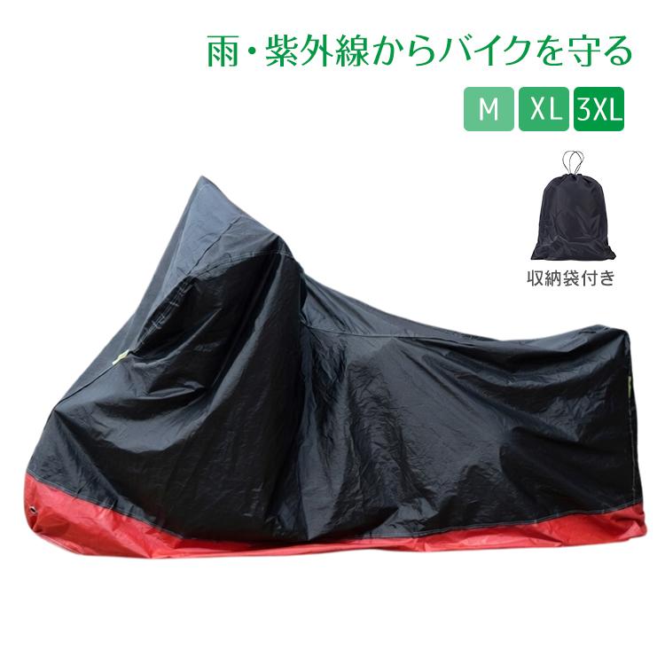バイクカバー 厚手 125cc 大型 原付 250cc 耐熱 400cc 防水 雨 雪 埃