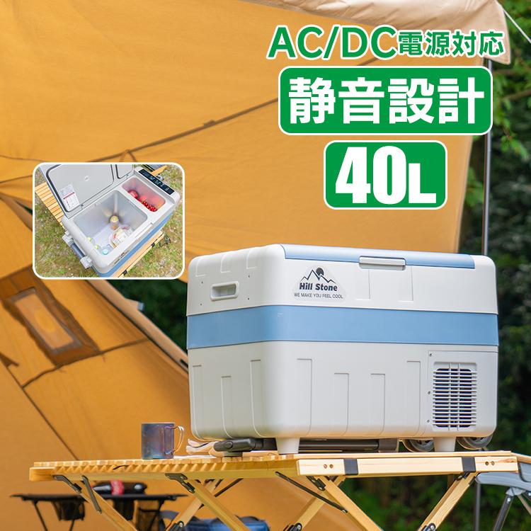 車載 冷蔵庫 冷凍庫 2室 ワンタッチロック クーラーボックス 40l 保温 Ac 家庭用電源 Dc シガーソケット 12v 24v ポータブル キャンプ アウトドア Ee179 Ee179 Lucky9 通販 Yahoo ショッピング