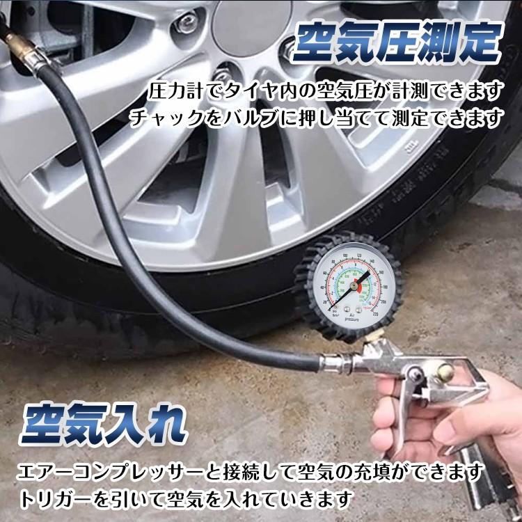 エアタイヤゲージ 空気入 空気圧 測定 ガン エア抜き 調整 点検 タイヤ交換 アナログ 自動車用品 バイク 単車 工具 メンテナンス クリップ カー用品 DIY ee180｜lucky9｜02