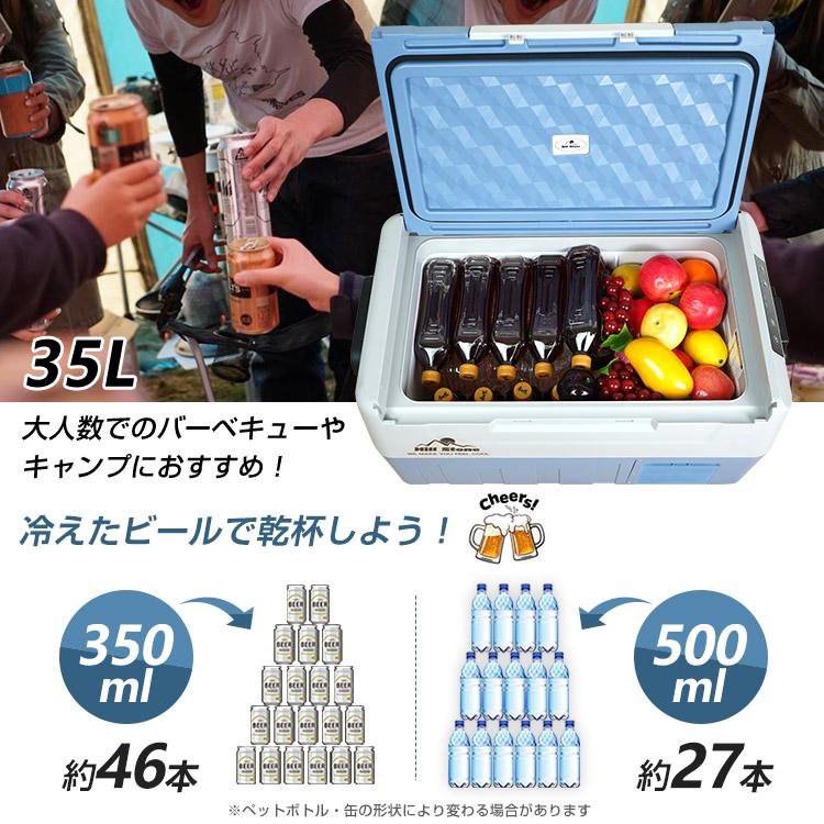 車載冷蔵庫 35L 家庭用電源付 冷凍庫 保冷庫 冷凍 急速 AC DC 12V 24V