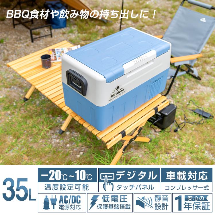 車載冷蔵庫 冷凍庫 車用冷凍庫 12V 24V AC 保冷 ポータブル 35L