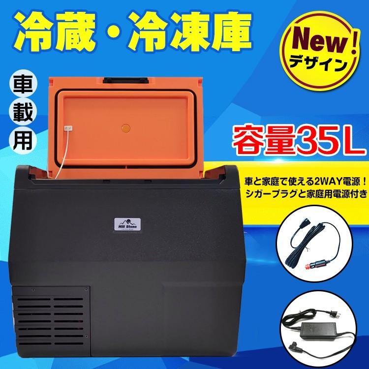 即発送可能 冷蔵 冷凍 車載 クーラーボックス 35l 車載用 大容量 12v 24v シガーソケット 家庭用 電源 キャンプ アウトドア 運動会 ドライブ 釣り Ee1 完売 Www Muslimaidusa Org