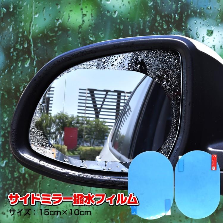 今だけ3個以上sale カーサイドミラー ドアミラー 防水フィルム 円形 雨除け 梅雨 雨具 防霧 保護フィルム 防曇 高光透過率 安全 簡単 貼るだけ Ee1 Ee1 Lucky9 通販 Yahoo ショッピング