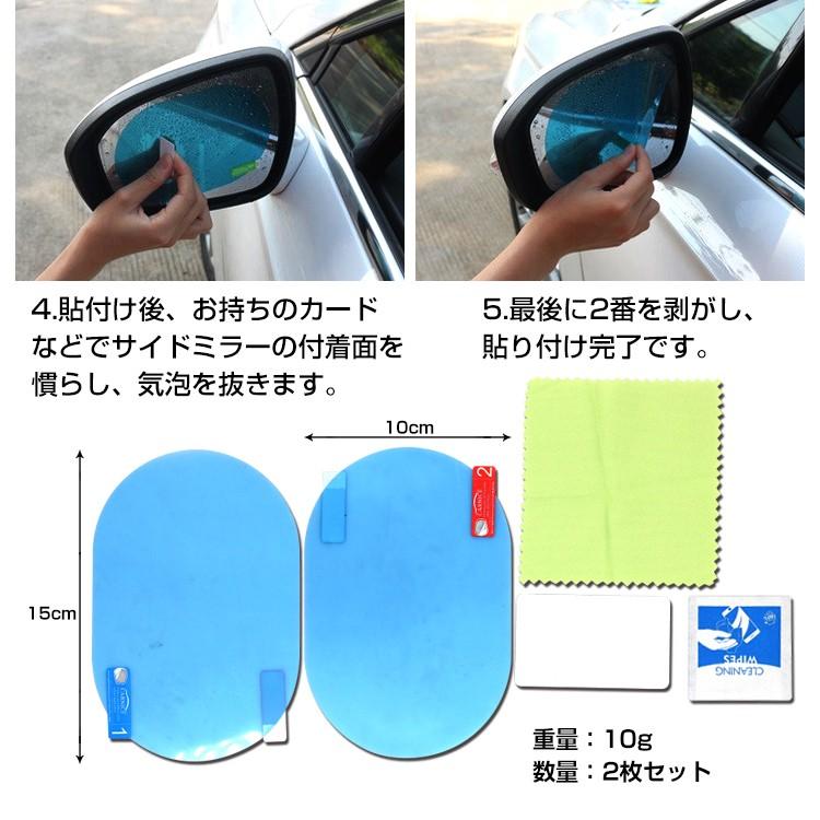 カーサイドミラー ドアミラー 防水フィルム 円形フィルム カー用品 防水雨除け 防霧 防止保護フィルム 防曇汚れ 高光透過率 安全運転 簡単 貼るだけ Ee1 Ee1 Lucky9 通販 Yahoo ショッピング