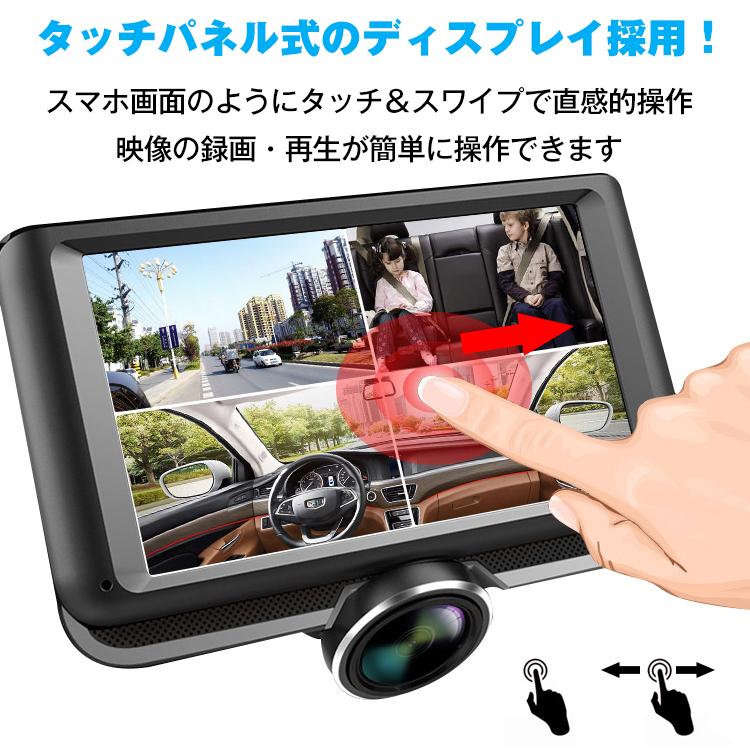 ドライブレコーダー 360度 前後左右 2カメラ 一体型 ドラレコ 4 5インチ 12v バックカメラ リア用 Gセンサー 全方向録画 あおり運転 危険運転 車用品 Ee191 Ee191 Lucky9 通販 Yahoo ショッピング