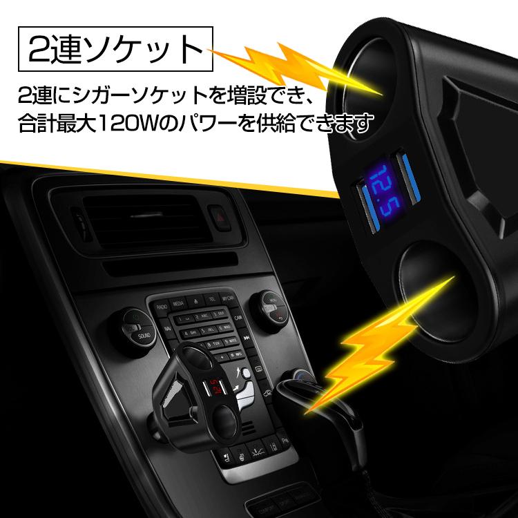 車用 シガーソケット 2連 USBポート 車 電圧 急速 充電 充電器 120W 分配器 増設 普通車 トラック カー用品 自動車 同時 シンプル 簡単 コンパクト ee192｜lucky9｜04