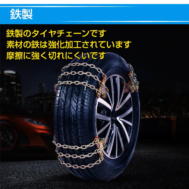タイヤチェーン スノーチェーン 金属 汎用 簡単取付 車 雪道 鉄 アイス