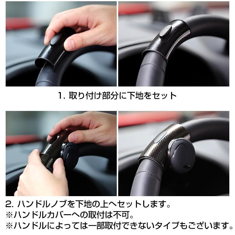 値下げ! 車用 ハンドルスピンナー ステアリングスピンナー 回転補助 切り返し 簡単取付 楽々 操作 ステアリング カー用品 車用品 工具不要 ハンドル補助 ee201｜lucky9｜05