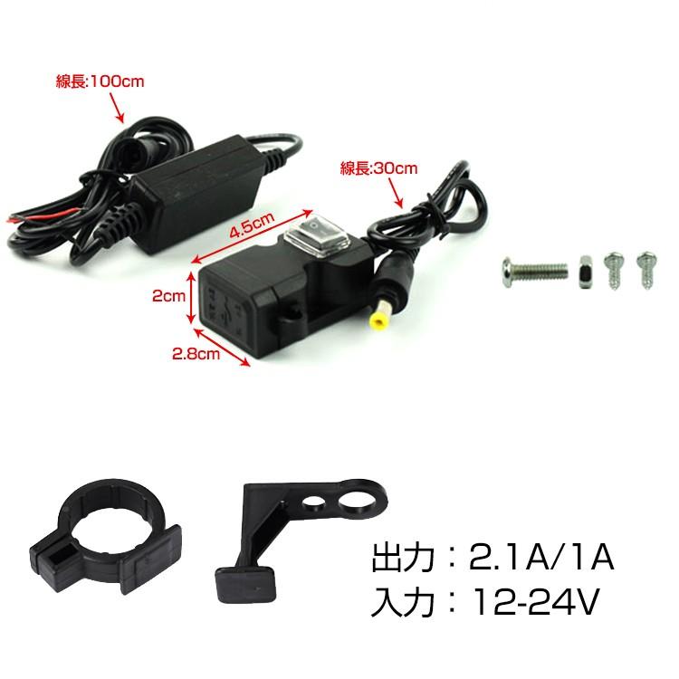 バイク電源 バイク usb電源 バイク用usb電源 防水 電源 usb 防水usb