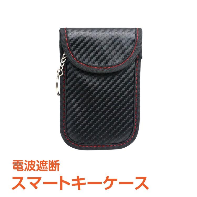 リレーアタック対策 電波遮断 スマートキーケース 車キー リモコンキー 防犯 盗難防止 ポーチ 防犯グッズ Ee210 Ee210 Lucky9 通販 Yahoo ショッピング