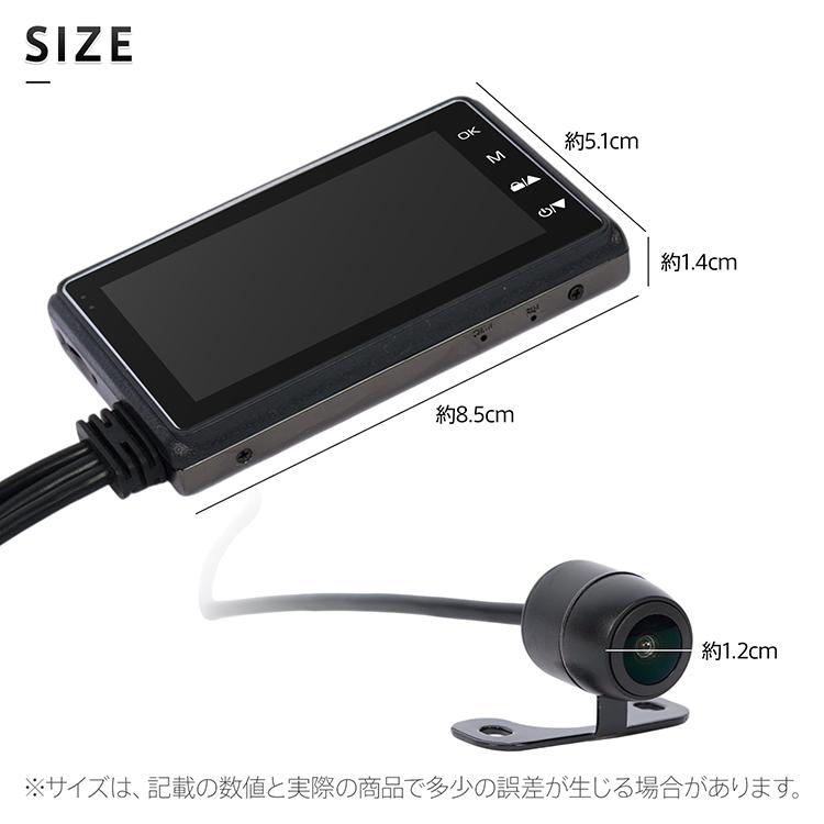 7700円SD付【ドライブレコーダー】日本メーカー製　ドラレコ　煽り運転防止　交通事故 ドライブレコーダー 前後 2カメラ バイク 単車 ドラレコ オートバイ 3