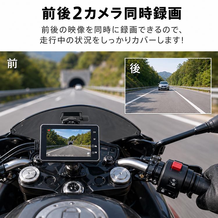ドライブレコーダー 前後 ドラレコ バイク バイク用ドラレコ バイク