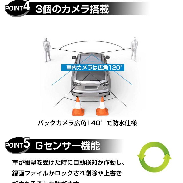ドライブレコーダー 前後 3カメラ ドラレコ 車内 バックカメラ付き G