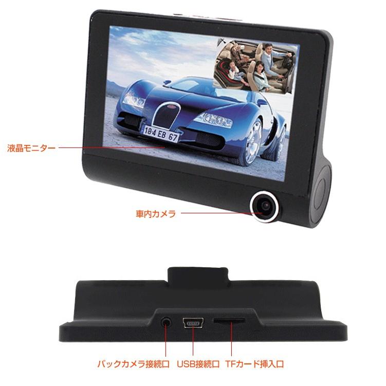 ドライブレコーダー 前後 3カメラ ドラレコ 車内 バックカメラ付き Gセンサー 12V車専用 フルHD 170度 ループ録画 あおり運転 対策 危険運転防止 カー用品 ee215｜lucky9｜09