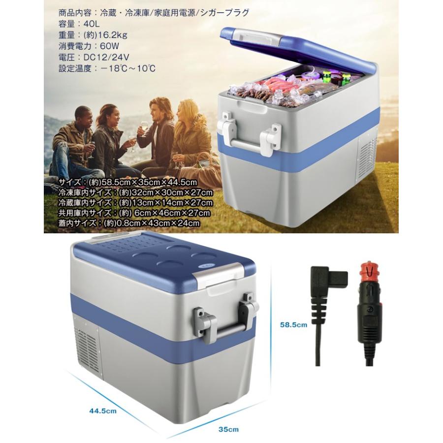 車載 冷蔵庫 冷凍庫 車載用冷蔵庫 24v Ac 保冷 ポータブル ミニ 小型 40l 12v クーラーボックス 家庭用電源付き キャンプ アウトドア ドライブ Ee216 Ee216 Lucky9 通販 Yahoo ショッピング