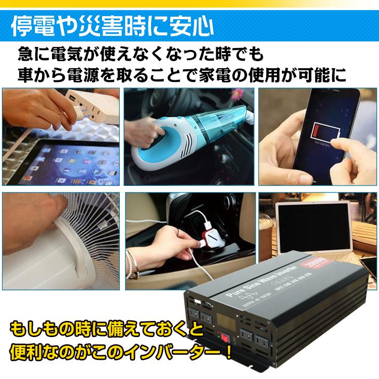 インバーター 2000W 【正弦波 24V専用】リモコン付き モニター表示 車 コンセント4個 USB1個 AC100V 直流 変換 発電機 インバーター 2000W 正弦波 12V 24V リモコン モニター 車 コンセント4