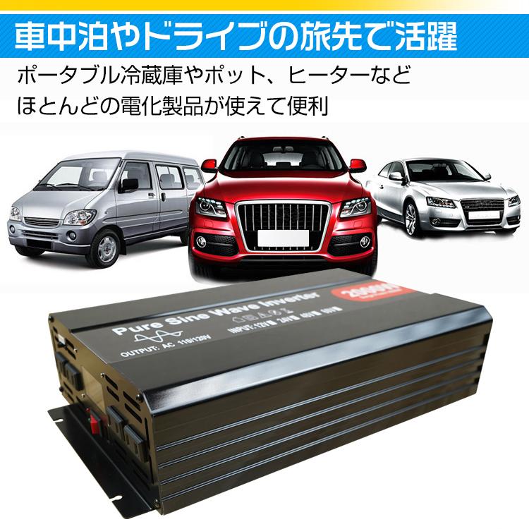 インバーター 2000W 正弦波 12V 24V リモコン モニター 車 コンセント4