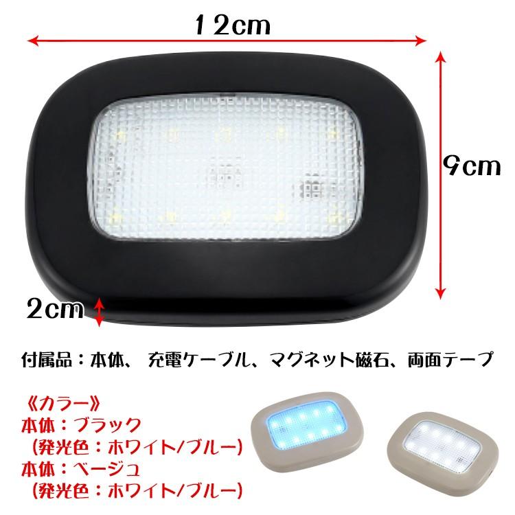 ルームランプ ライト 車 電灯 Led Usb充電 懐中電灯 タッチで簡単点灯 マグネット 両面テープ 簡単取り付け Ee226 Ee226 Lucky9 通販 Yahoo ショッピング