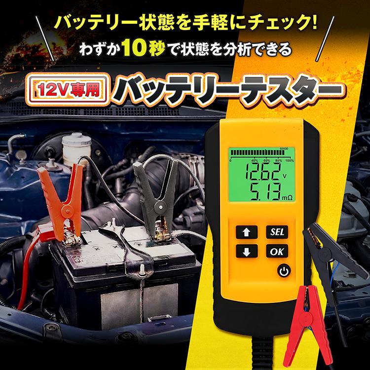 車 デジタル表示 テスター バッテリーチェッカー 電圧測定 自動車 診断