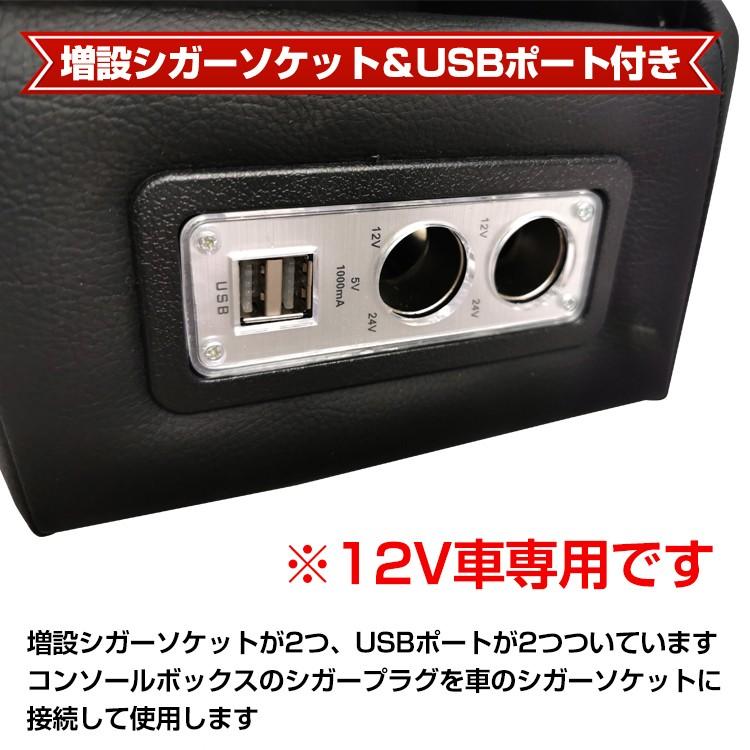 コンソールボックス アームレスト 車 汎用 多機能 肘掛け 収納 ドリンクホルダー スマート USB 内装 車用品 長時間 ドライブ 多数の収納 カー用品 車用品 ee239｜lucky9｜05