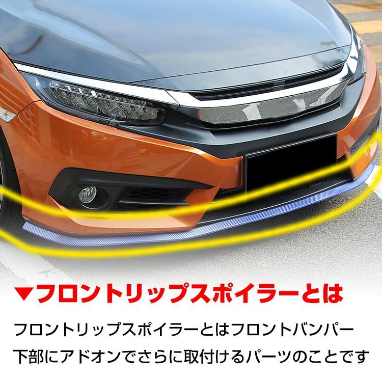 今だけ2個以上sale 愛車 リップスポイラー 汎用 2 5m フロント サイドシル バンパー エアロ モール カーボン調 ドレスアップ 傷防止 外装 Ee257 Ee257 Lucky9 通販 Yahoo ショッピング