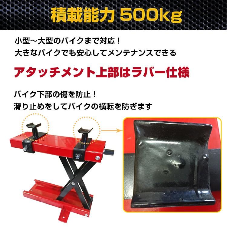 バイクスタンド バイクリフト モーター サイクル ジャッキ