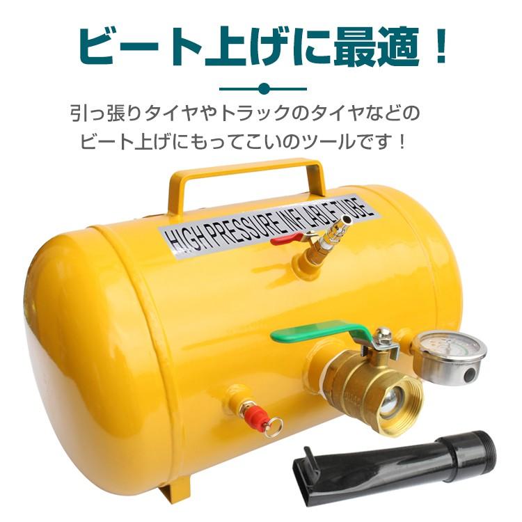 エアー タンク ビートブースター 空気入れ エアータンク ビート 引っ張りタイヤ ビート上げ 20L エアタンク エアーツール タイヤ交換 ツール 車用品 ee264｜lucky9｜02