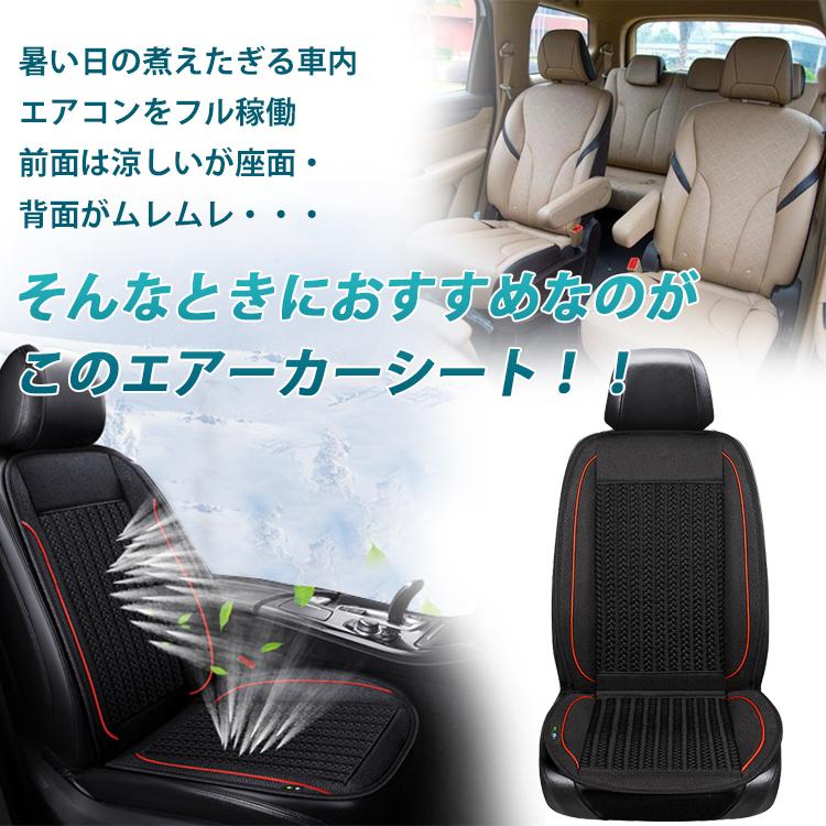 エアーシート クールシート クールカーシート ドライブシート カーシート ファン 車 座席 自動車 クーラー12v シガーソケット 送風 3段階調節 扇風機 夏 Ee265 Ee265 Lucky9 通販 Yahoo ショッピング