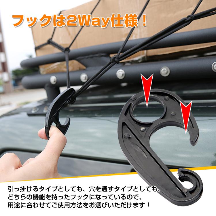 ルーフキャリアネット キャンプ キャリアネット 汎用ネット カーゴネット 車 ラゲッジ ネット トランク 荷物 固定 荷崩れ防止 カー用品 車用品 ゴム ネット Ee276 Ee276 Lucky9 通販 Yahoo ショッピング