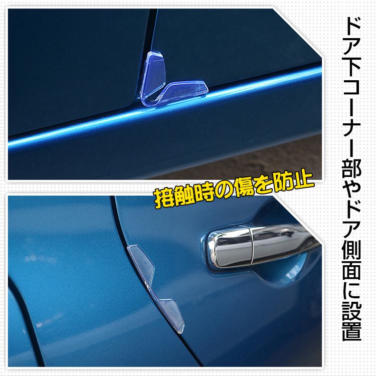 車 ドア 傷防止 へこみ 衝撃保護 プロテクター ドアエッジ ドアパンチ ガード 8個入り カー用品 汎用 へこみ防止 アクセサリー Ee278 Ee278 Lucky9 通販 Yahoo ショッピング