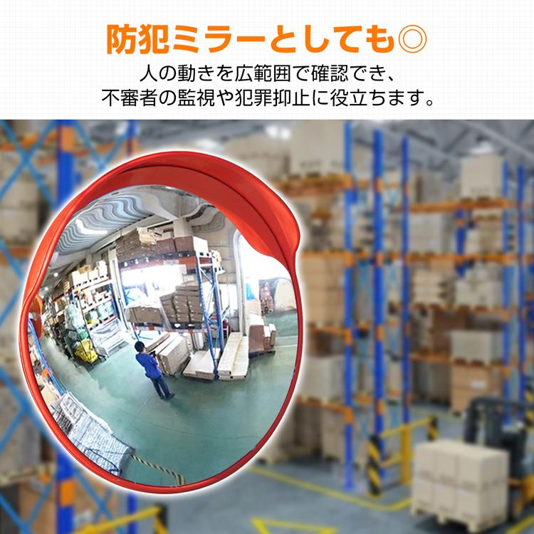 カーブミラー 丸型 鏡 屋外用 家庭用 安全ミラー ガレージミラー 車庫