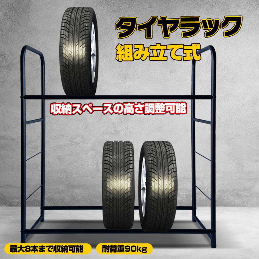 タイヤラック 2段式 8本 カー用品 縦置き 車用品 タイヤ収納 保管 タイヤ交換 収納ラック 組み立て式 タイヤ ラック タイヤスタンド 屋外 物置 倉庫 保管 Ee298 Ee298 Lucky9 通販 Yahoo ショッピング