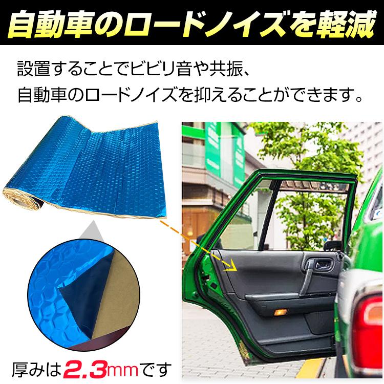 デッドニングシート 吸音 振動 制振 1ロール 5m 車 カー用品 厚み2 3mm ビビリ音 ハサミでカット可能 Diy 車用品 オーディオ スピーカー 取付簡単 雑音 Ee317 Ee317 Lucky9 通販 Yahoo ショッピング